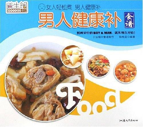 男孩健康发育食谱