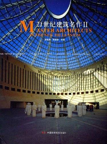 21世纪建筑名作2