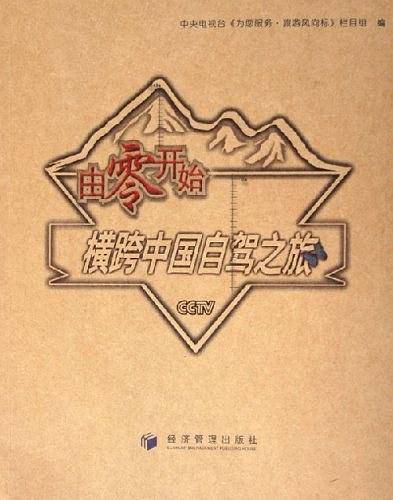 由零开始