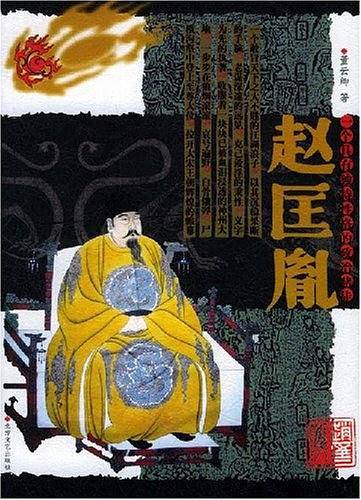 赵匡胤