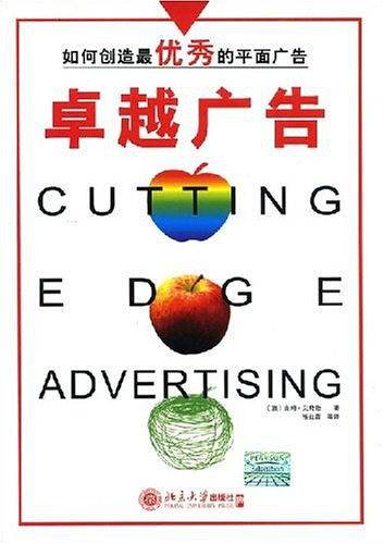 卓越广告