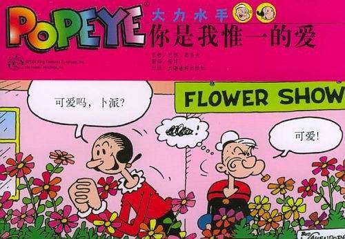 你是我惟一的爱