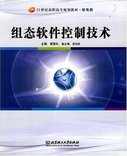 组态软件控制技术