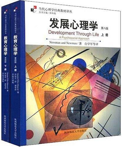 发展心理学