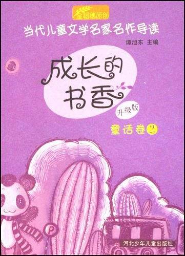 成长的书香