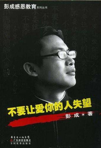 不要让爱你的人失望