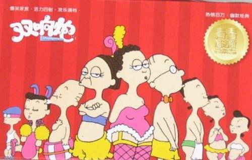 双响炮Happy&Crazy欢乐家庭对对碰-疯狂总动员