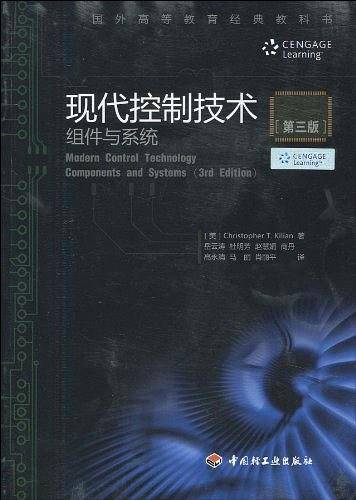 现代控制技术