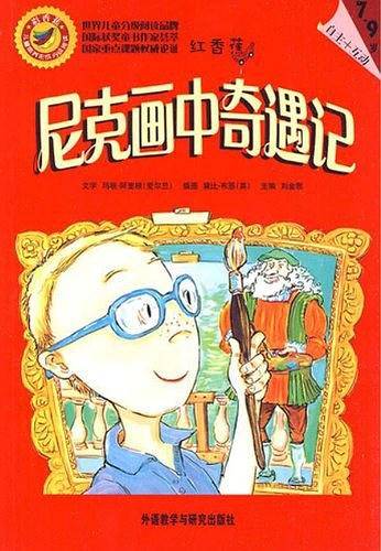 红香蕉