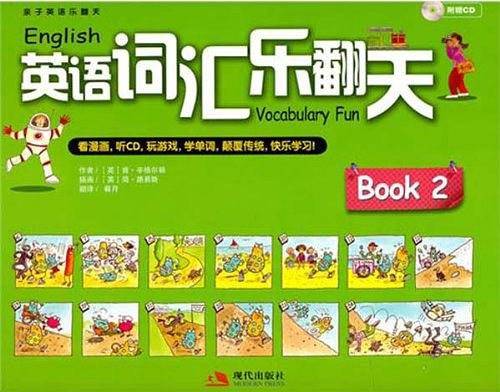 亲子英语乐翻天（全五册）