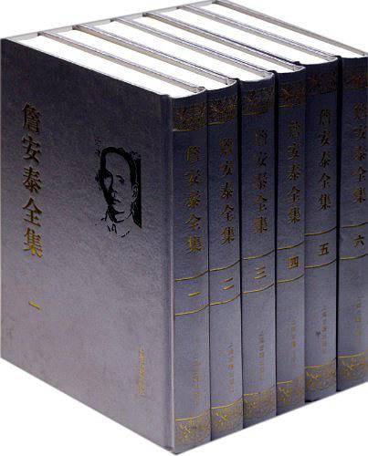 詹安泰全集（全六册）