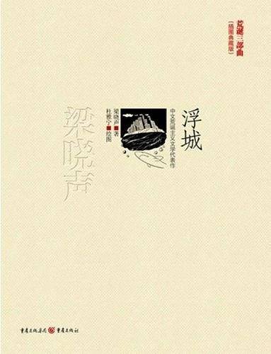 两生灵歌