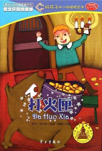 打火匣