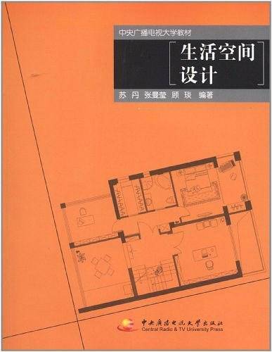 生活空间设计