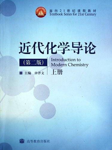 面向21世纪课程教材（上）