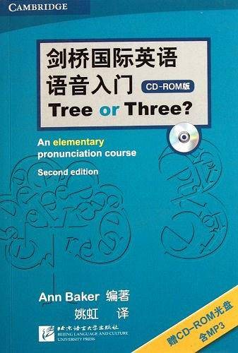 剑桥国际英语语音入门
