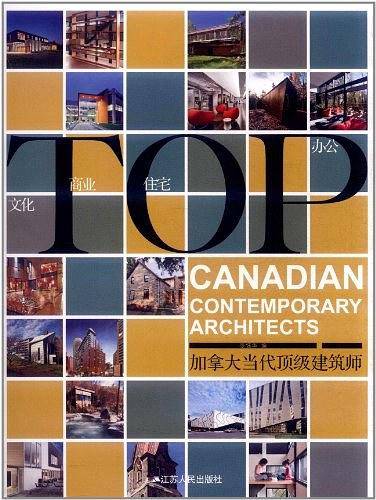 加拿大当代顶级建筑师