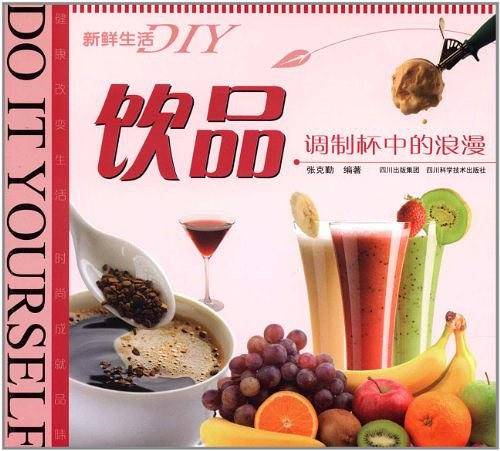 饮品：调制杯中的浪漫