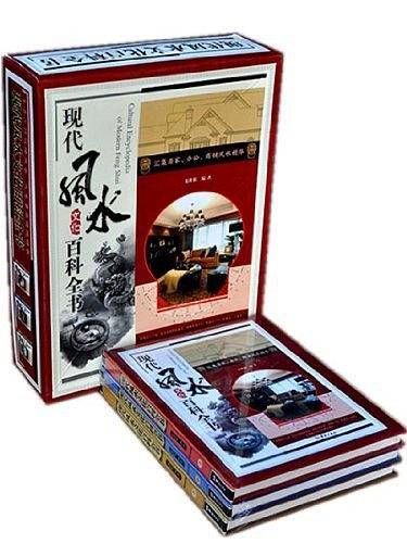 现代风水文化百科全书