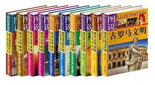 图说世界风俗文化