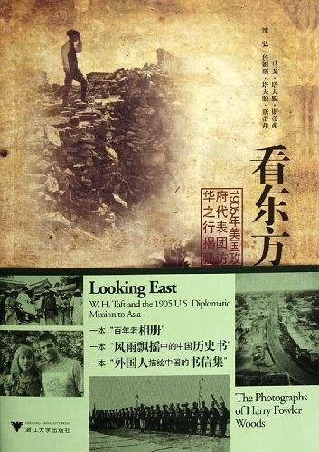 看东方