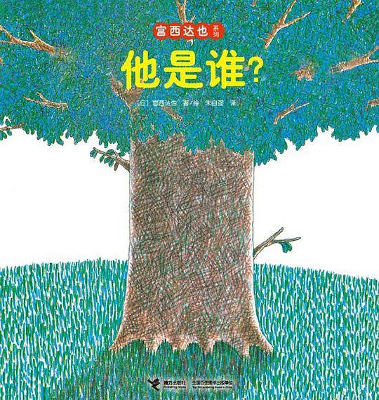 这是谁?