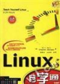 Linux 自学通
