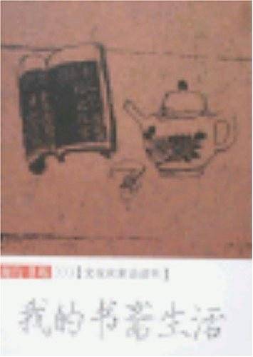 名家雅谈文化名家谈读书