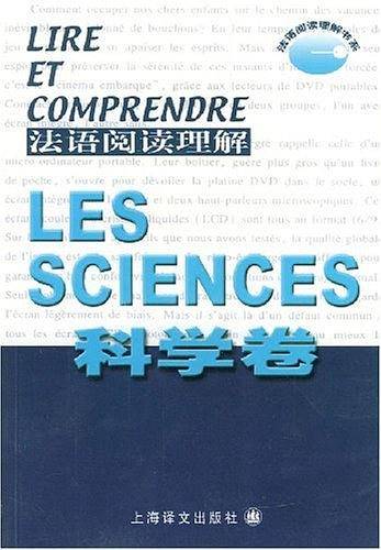 法语阅读理解.科学卷