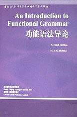 功能语法导论