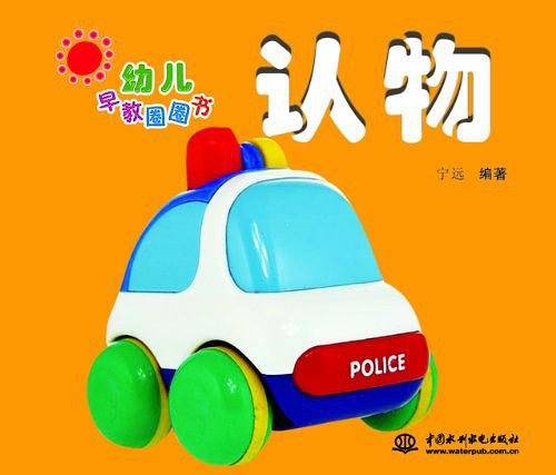 认物