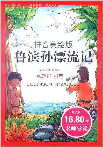 语文分级阅读丛书