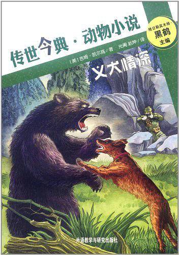 义犬情深