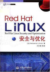 Red Hat Linux安全与优化