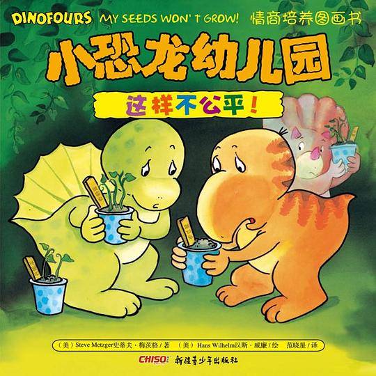 这样不公平！