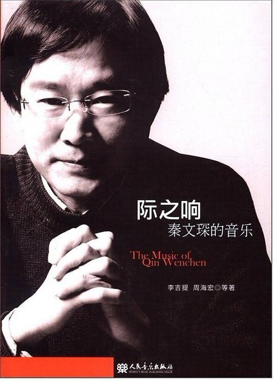 际之响