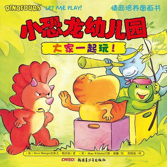 大家一起玩！