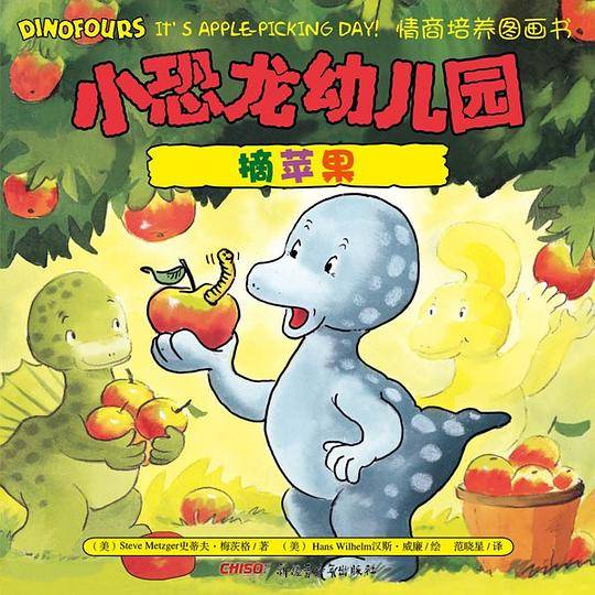 摘苹果