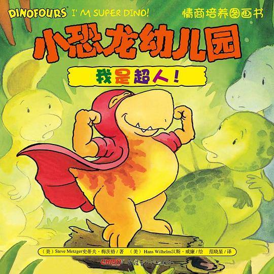 我是超人！