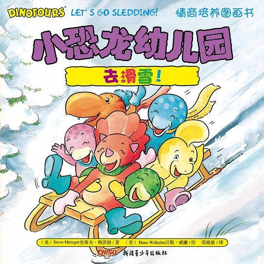 去滑雪！