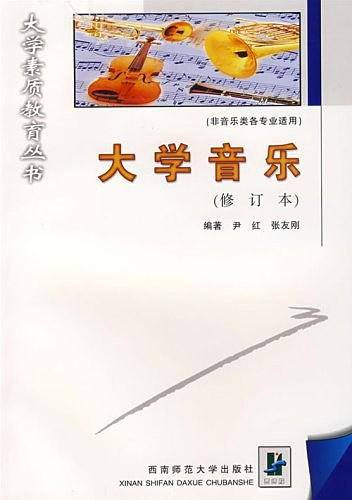 大学音乐