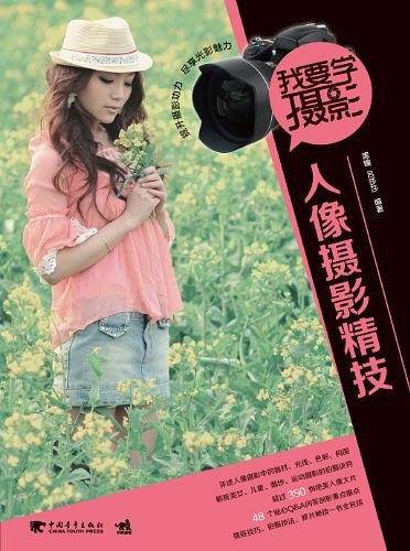 我要学摄影