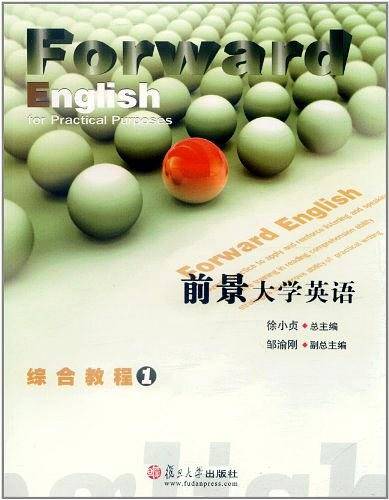 前景大学英语综合教程