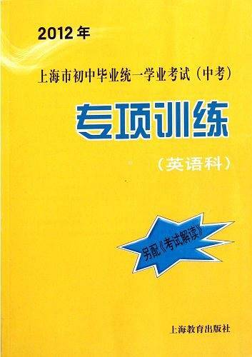 2012年上海市初中毕业统一学业考试（中考）