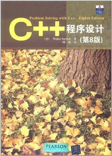 C++程序设计