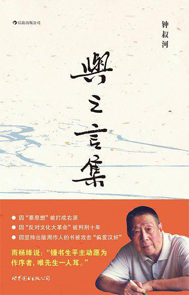 与之言集