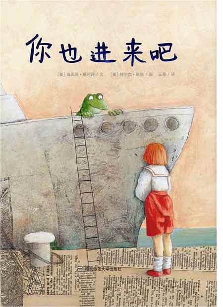 你也进来吧
