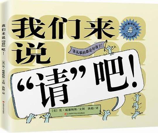 【VIP尊享】 自己的事情自己做——最具感染力的幼儿生活引导图画书