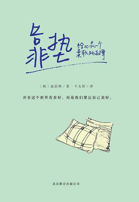 靠垫