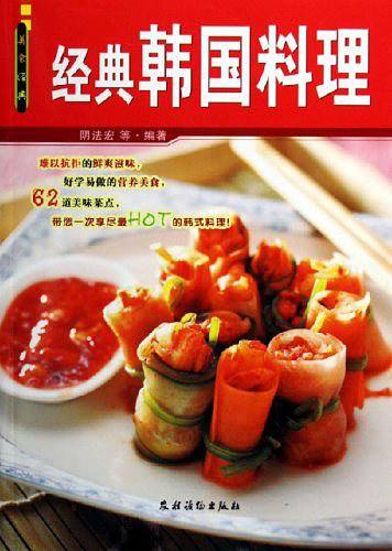 经典韩国料理——美食经典